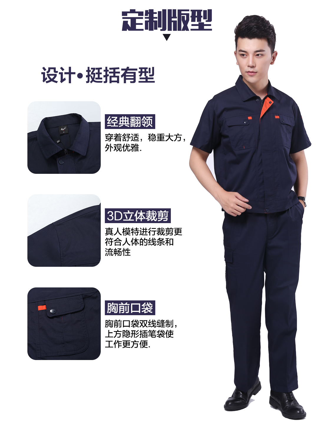 东明汽修工作服